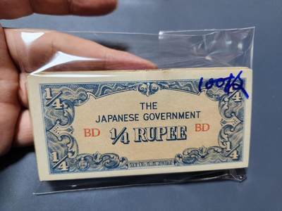 11月16号晚上8点 外国纸币自动截拍第60场 - 缅甸军票1/4卢比一刀100张