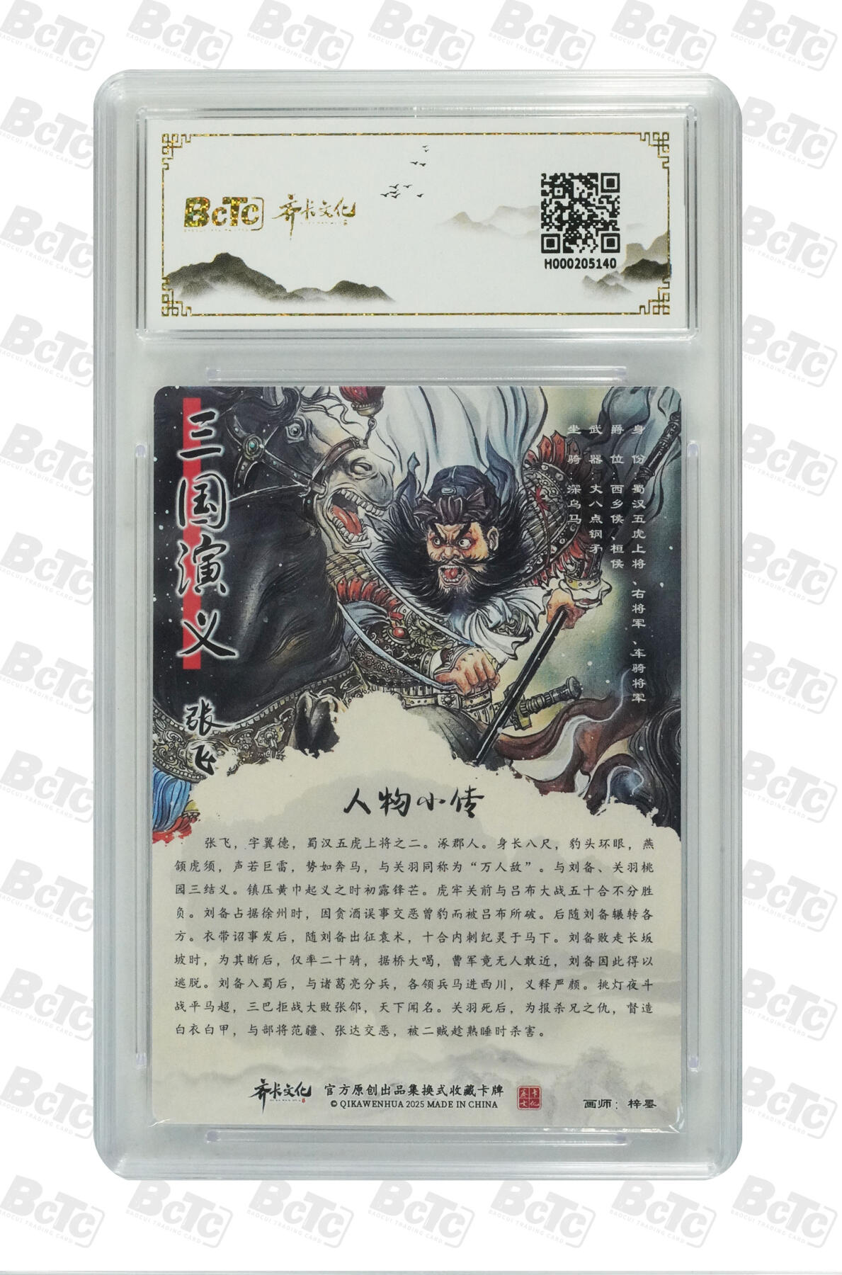 白泽拍卖卡牌手绘专场第28期（细雨生寒、寻梅闻香） 2025 卡德曼 联名限定礼盒2张&齐卡文化忠义千秋 张飞  粗闪 保粹评级 1张爆金10 2张9.5分 特标