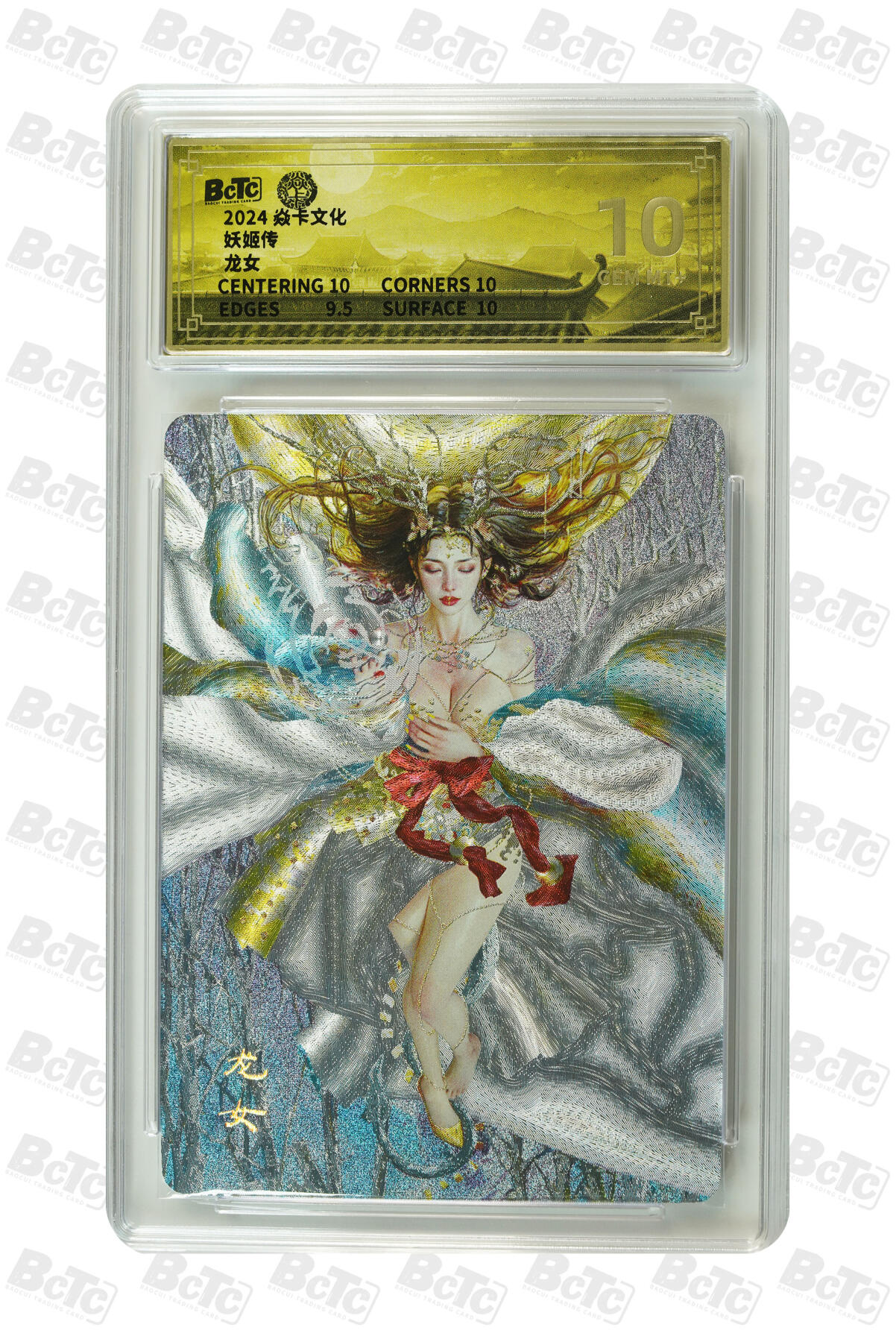 卡牌实验室开始第四次实验 龙女 GEM MT+