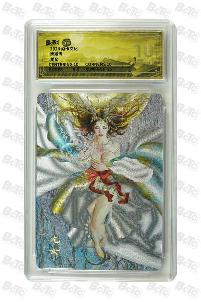 卡牌实验室开始第四次实验 - 龙女 GEM MT+