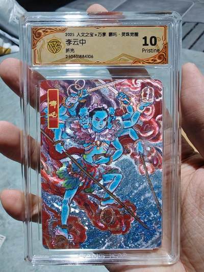 卡牌实验室开始第四次实验 - 【折光】【李云中】人文X万享 灵珠觉醒 哪吒