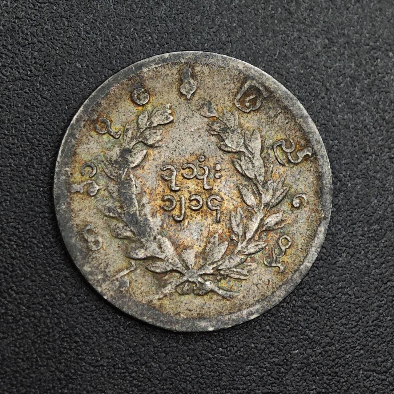 【淘币小摊】实时拍第七百九十六拍   小银币场   满百包邮可预留二周 每周一统一发货   缅甸1/8卢比孔雀小银币