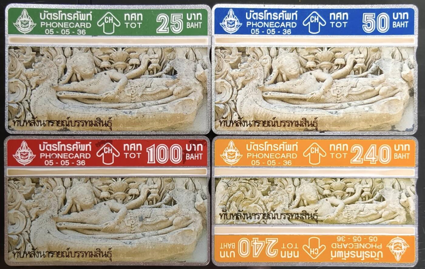 公藏第58期裸卡拍卖 泰国光学新卡【05-05-36  泰国雕塑】4全，品见图。