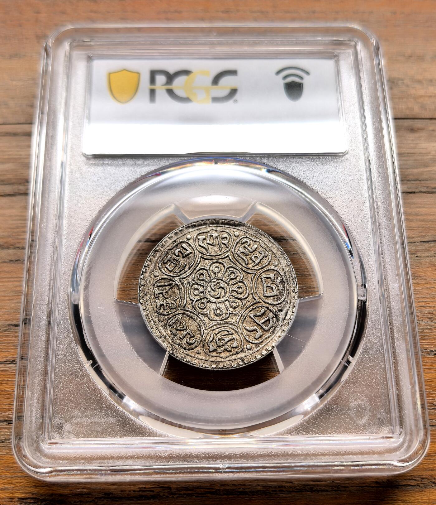 泉海漫舟·凡希社世界钱币微拍第三百十四期 1929-30中国西藏机制章噶PCGS-AU55味道极好的一枚！