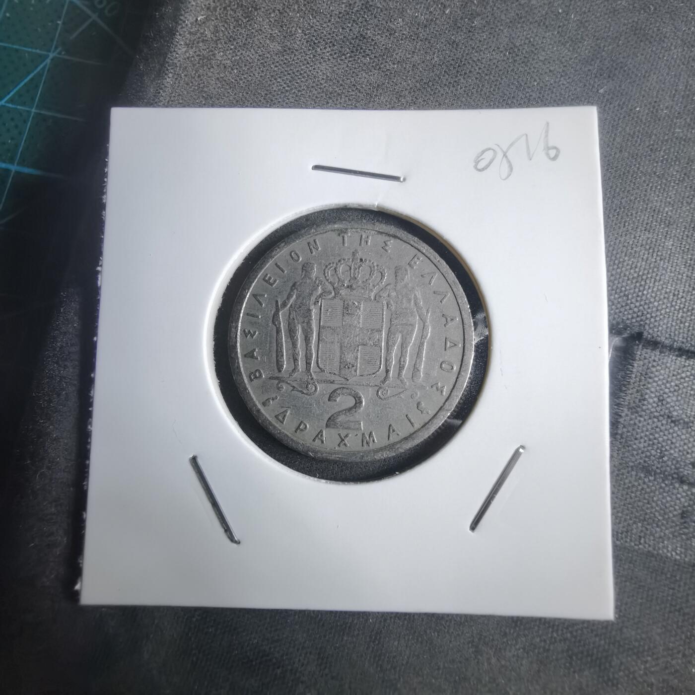 沼泽如烟--第905场 希腊1962年2德拉克马