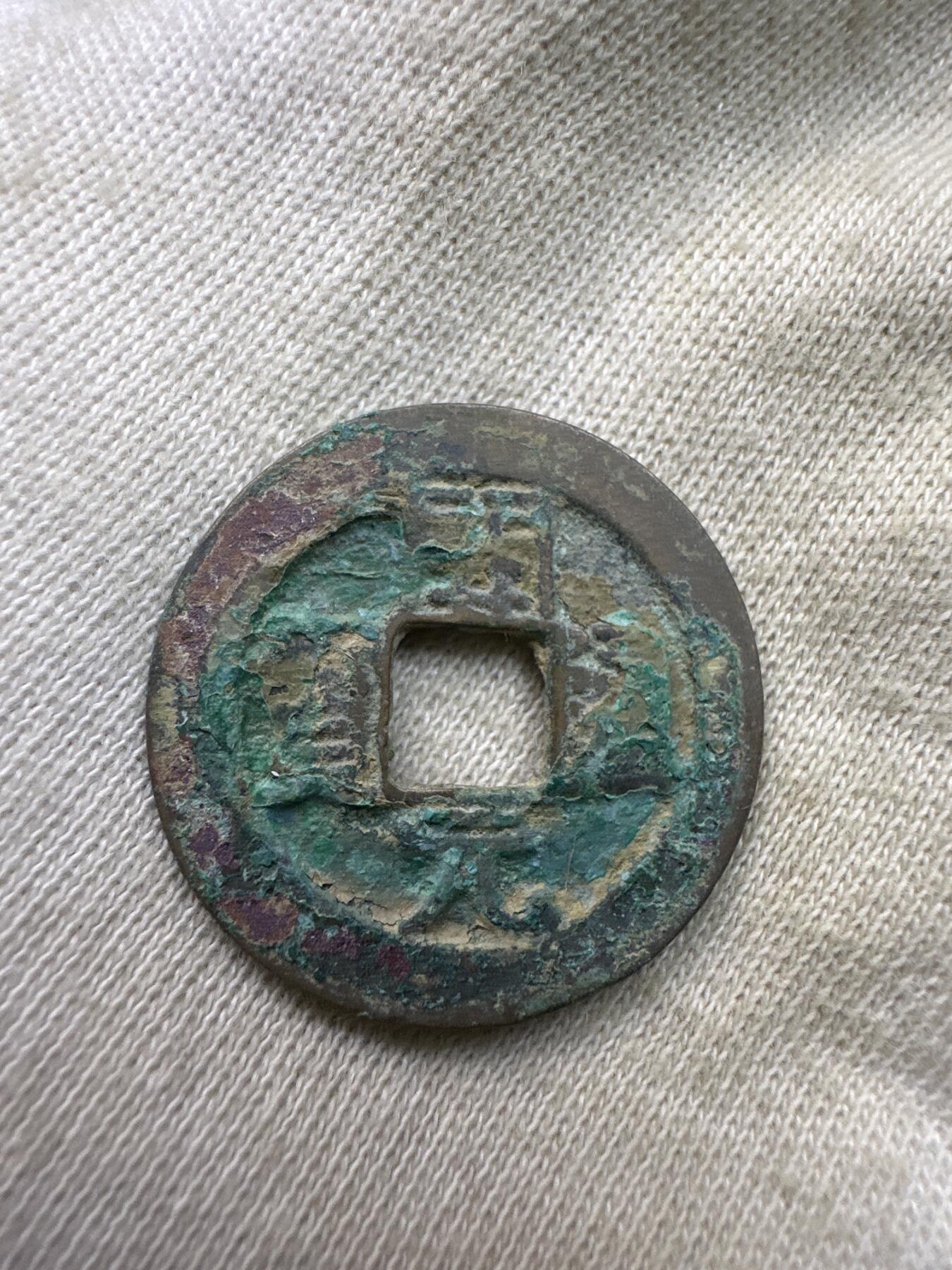 11.25铜钱专场 开元通宝 散币3枚