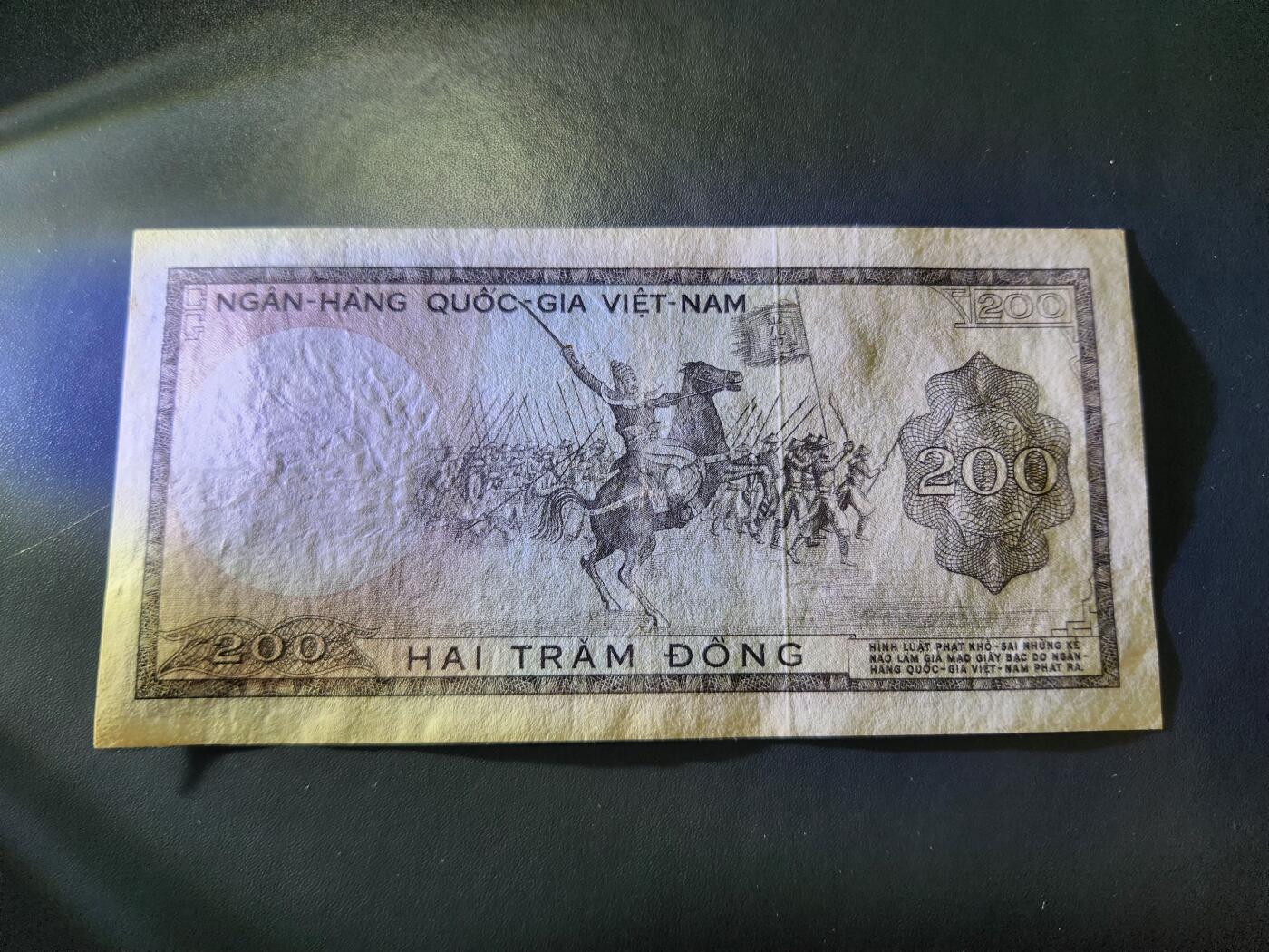 11月15号晚上8点 外国纸币自动截拍第58场 南越1966年200盾 龙头水印