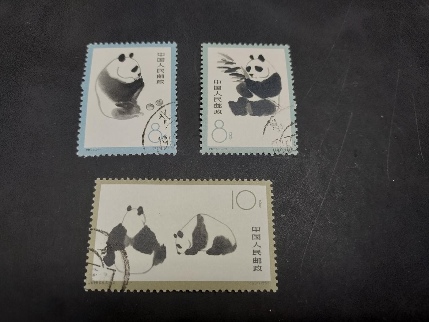 博彦收藏  TM 11月22日 8点 邮票专场