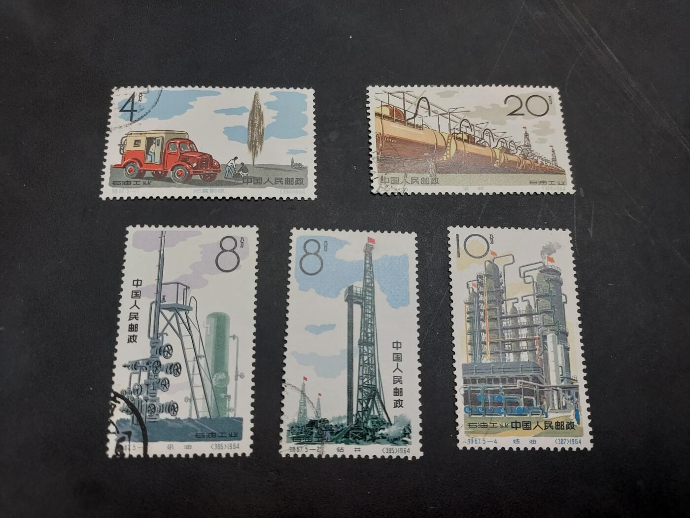 博彦收藏  TM 11月22日 8点 邮票专场