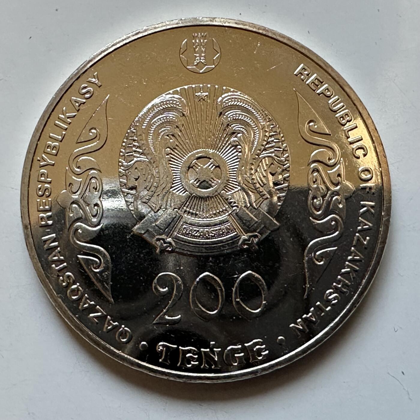 🌹外币初藏🌹🐯2025年第128场  每周二四六晚8️⃣点 接代拍 哈萨克斯坦2023年苏尤恩拜200坚戈纪念币 发行量5万枚 精制币