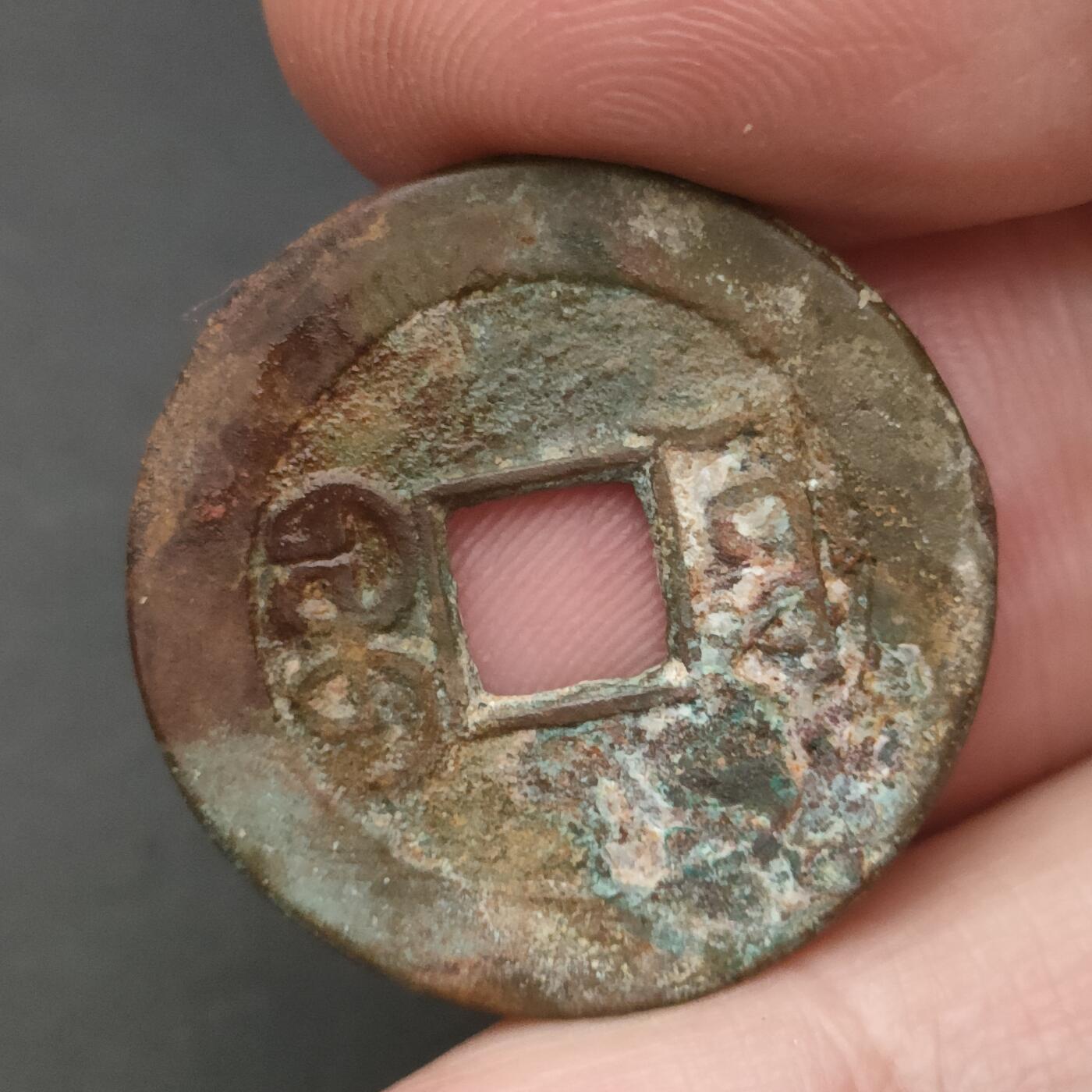 猩哥外币小铺➨【第202场】 乾隆通宝