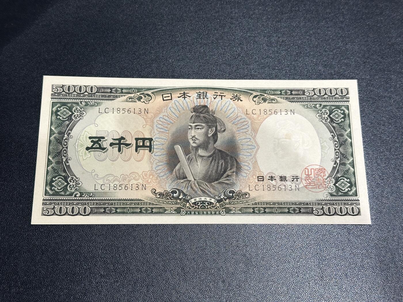 《外钞收藏家》第五百八十五期（精品场）（本平台长期征集拍品、欢迎藏友们联系合作）