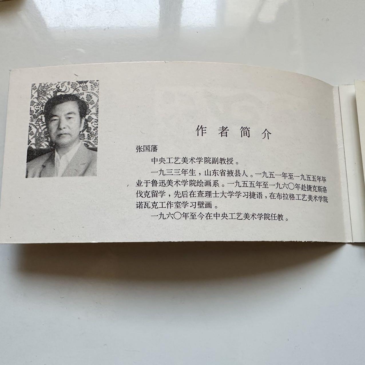 🌹外币初藏🌹🐯2025年第128场  每周二四六晚8️⃣点 接代拍 1986年虎年邮票小本票