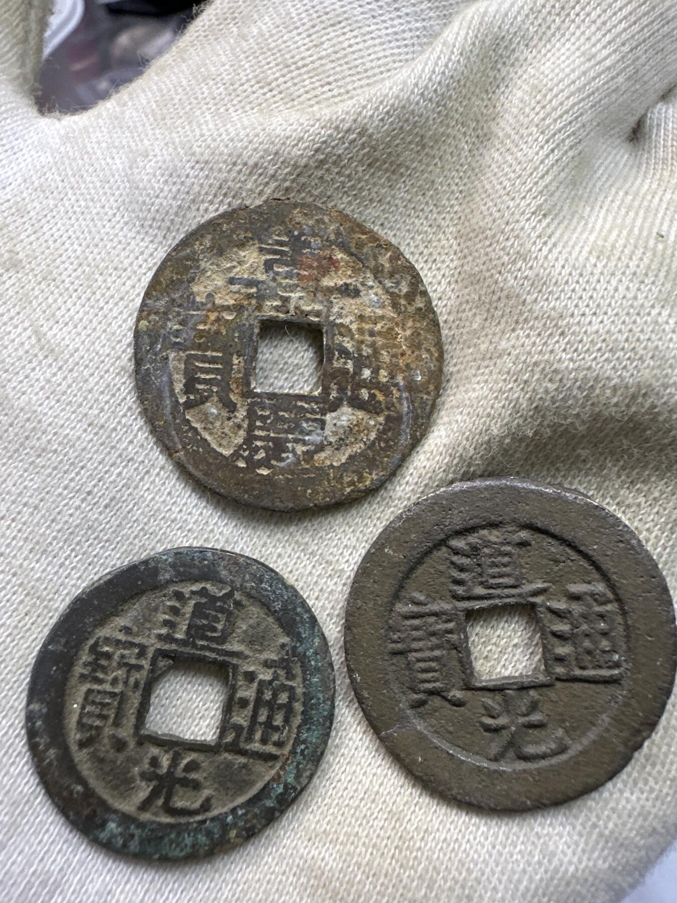 11.25铜钱专场 散币 10枚