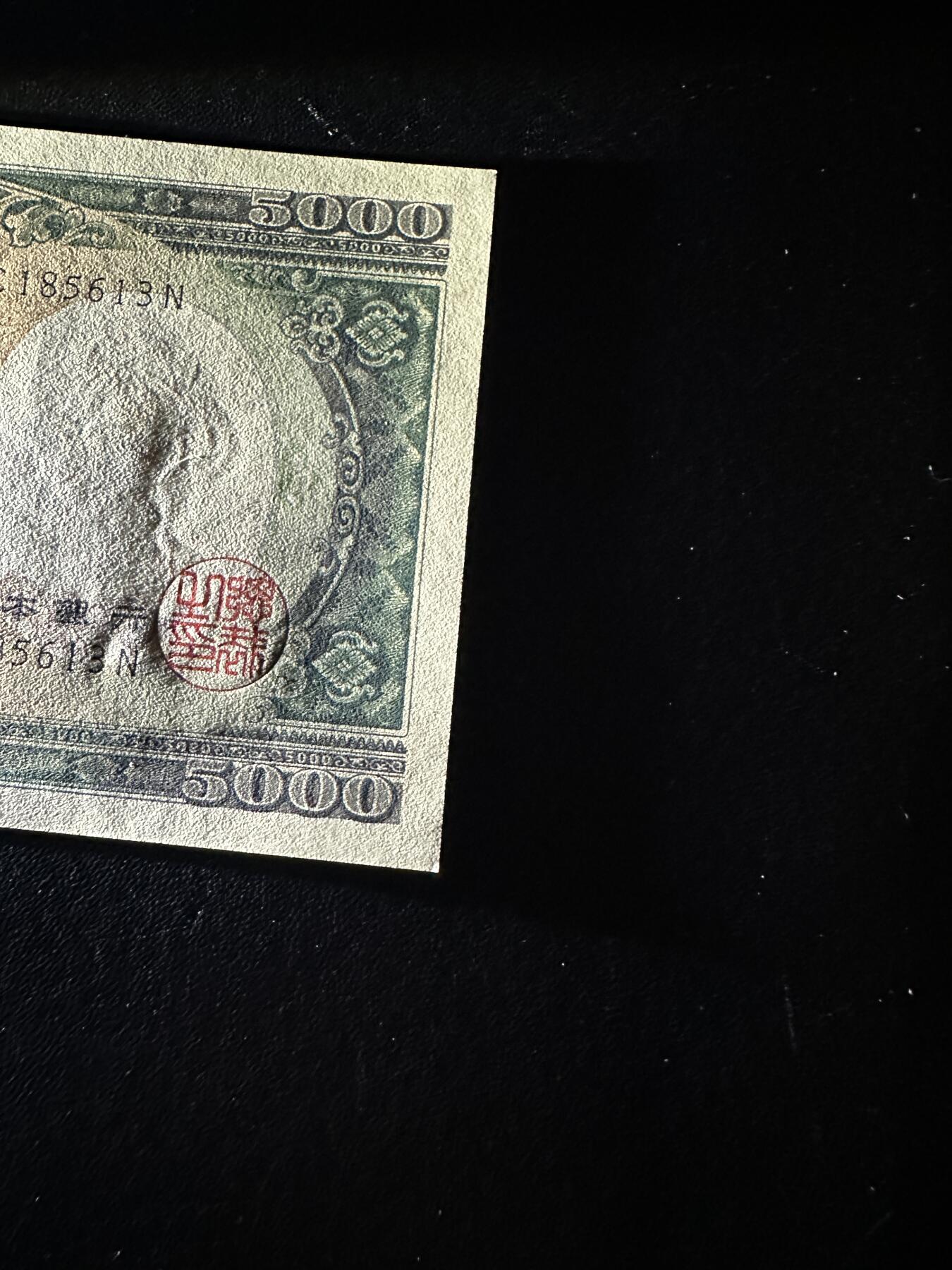 《外钞收藏家》第五百八十五期（精品场）（本平台长期征集拍品、欢迎藏友们联系合作）