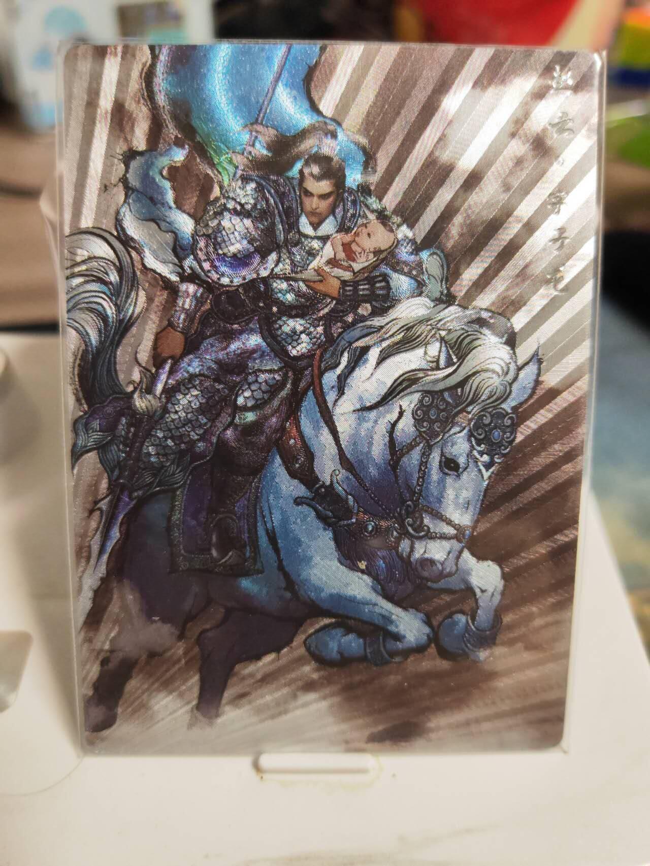 阳大大卡牌拍卖第82期（持续收拍品，周五晚上九点截拍，进群福利早知道） 【99限编】卡德曼 张建东三国 赵云 限编54/99