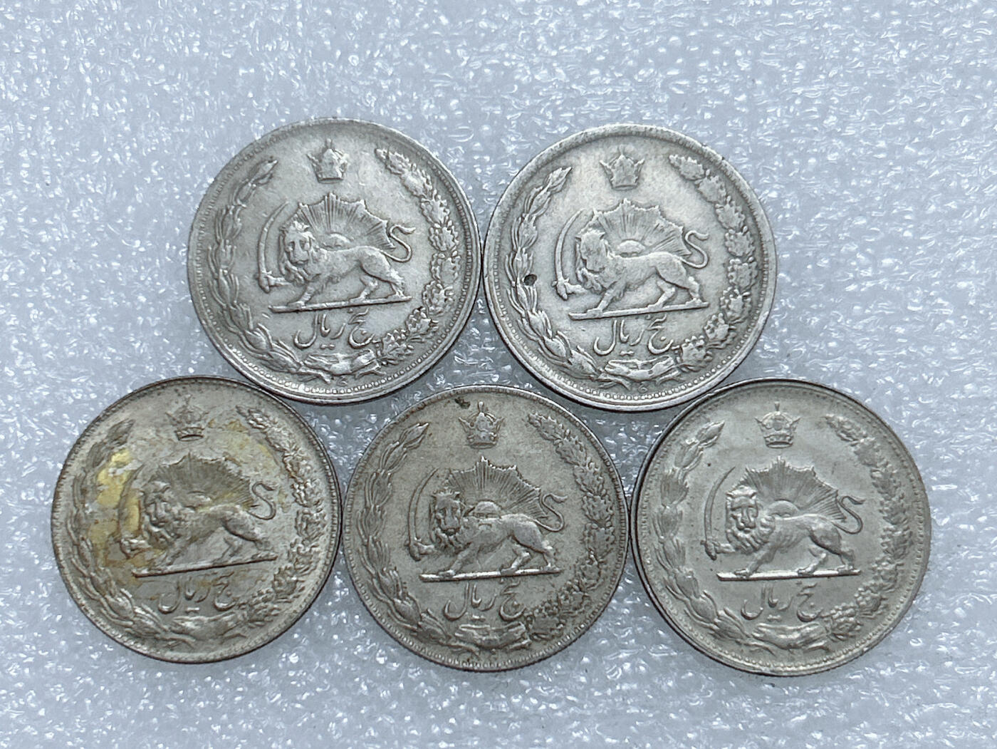 第一海外回流一元起拍收藏 散集专场  第266期 伊朗5里亚尔硬币 5枚