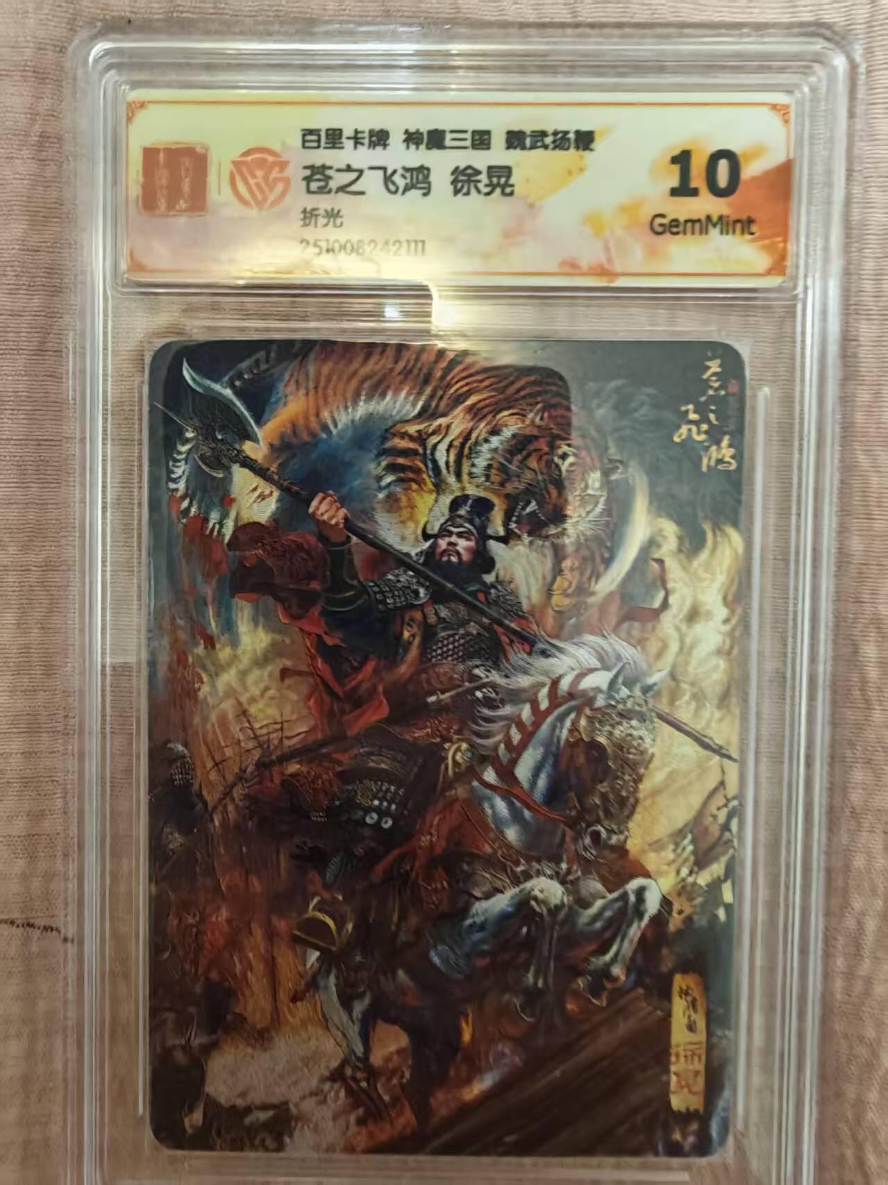 阳大大卡牌拍卖第82期（持续收拍品，周六晚上九点截拍，进群福利早知道）