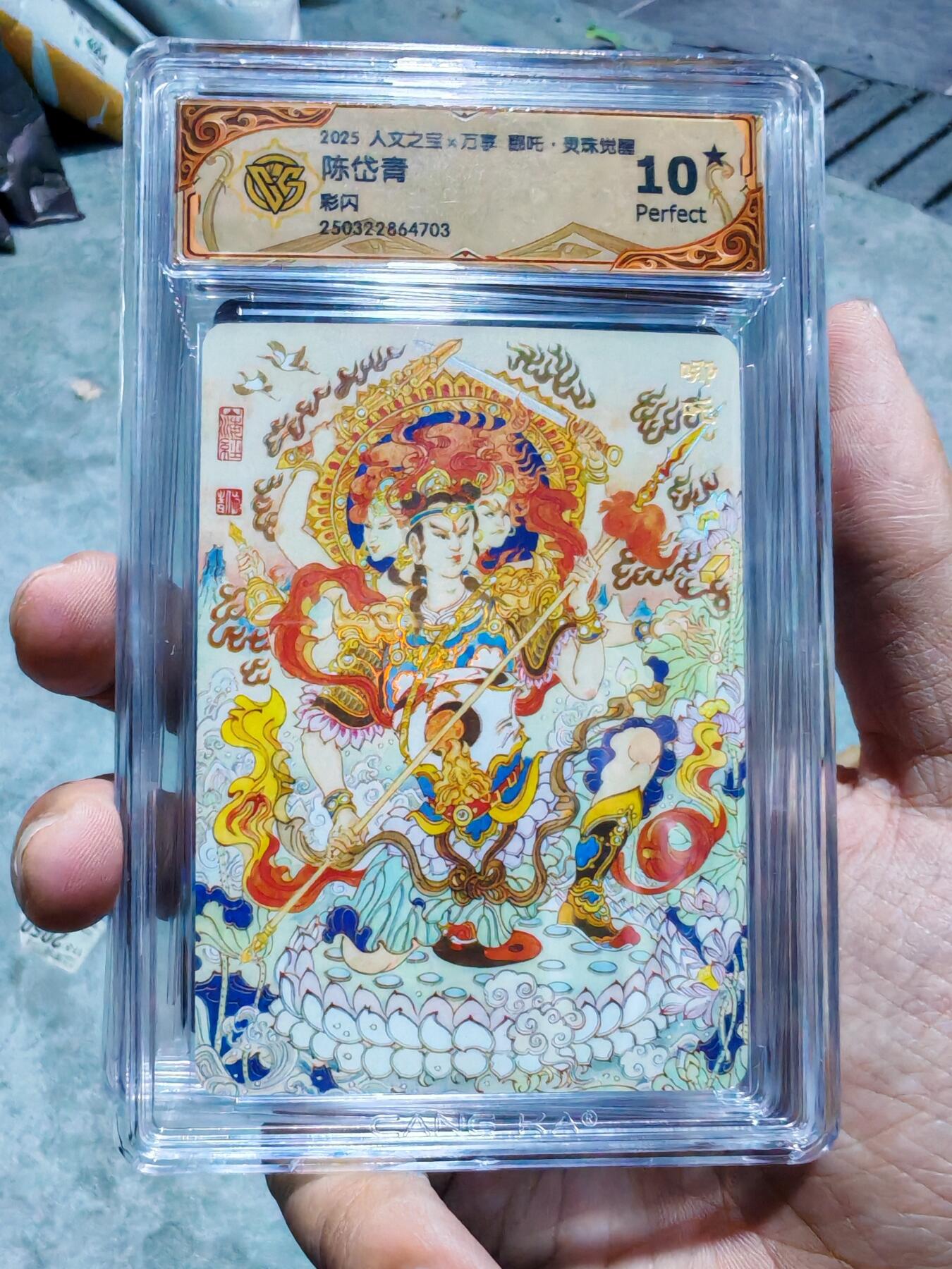 卡牌实验室开始第四次实验 【10星】【彩闪】【陈岱青】人文X万享 灵珠觉醒 哪吒