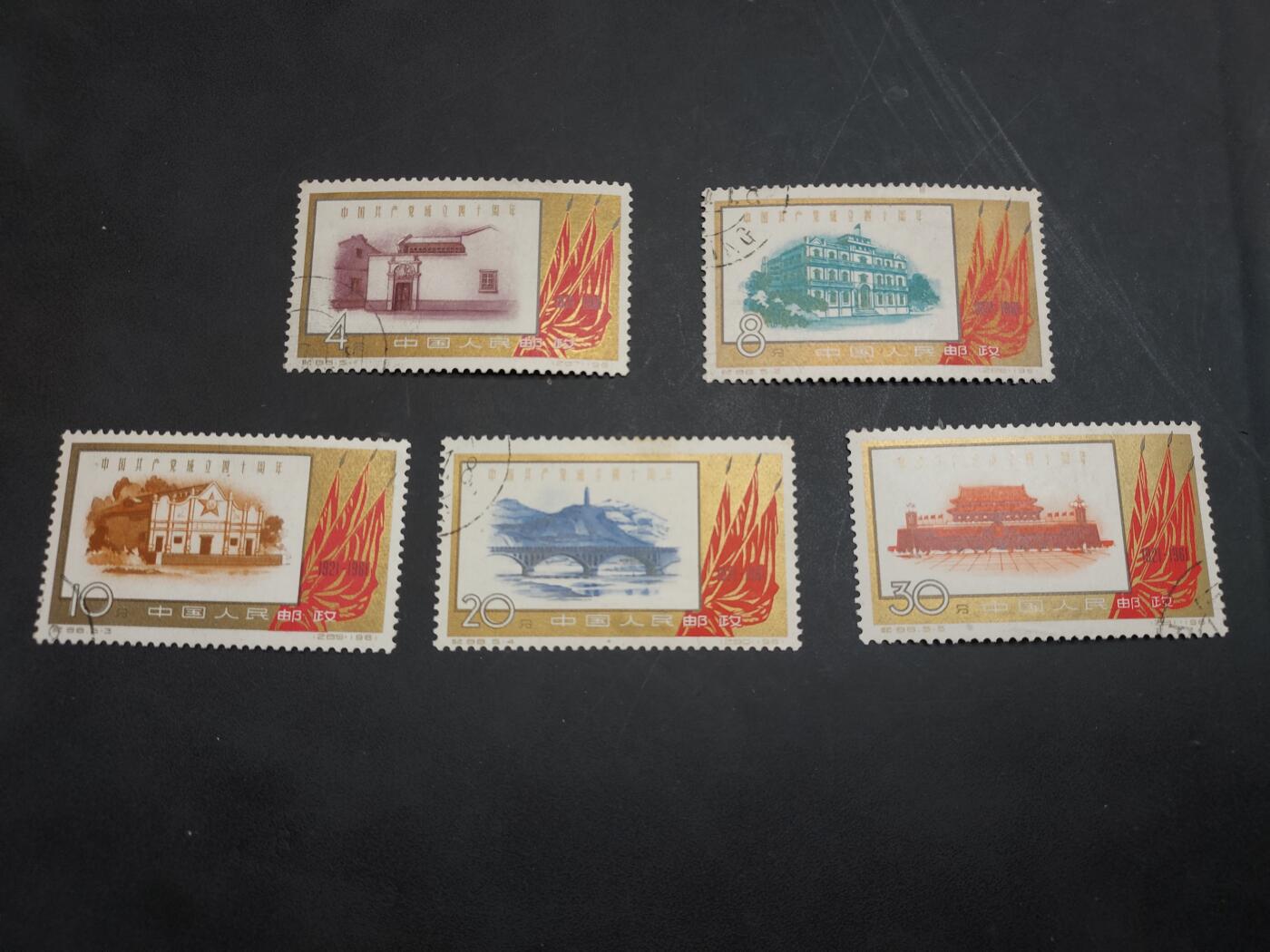 博彦收藏  TM 11月22日 8点 邮票专场