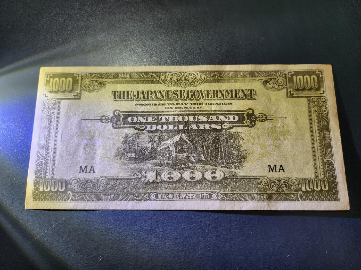 11月16号晚上8点 外国纸币自动截拍第60场 马来西亚军票 最大面值1000元 第一版 黑色MA 近新 难得一见的品相