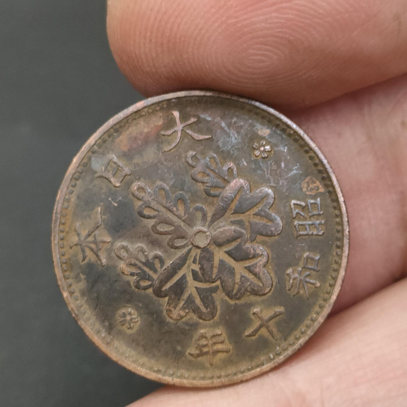 猩哥外币小铺➨【第202场】 一钱