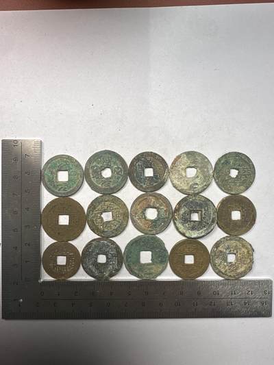 11.25铜钱专场 - 散币 15枚