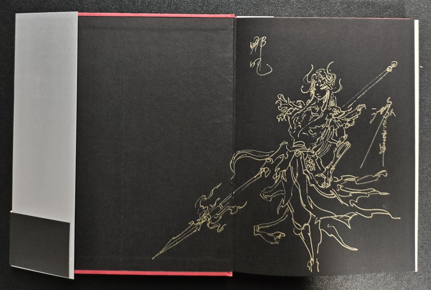 天玑星卡拍第138期《11.17周一截拍》持续收拍收评中 满赠卡需备注 【签绘书】海南出版社 沈鑫绘 山海经