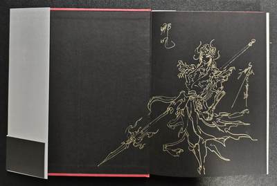 天玑星卡拍第138期《11.17周一截拍》持续收拍收评中 满赠卡需备注 - 【签绘书】海南出版社 沈鑫绘 山海经