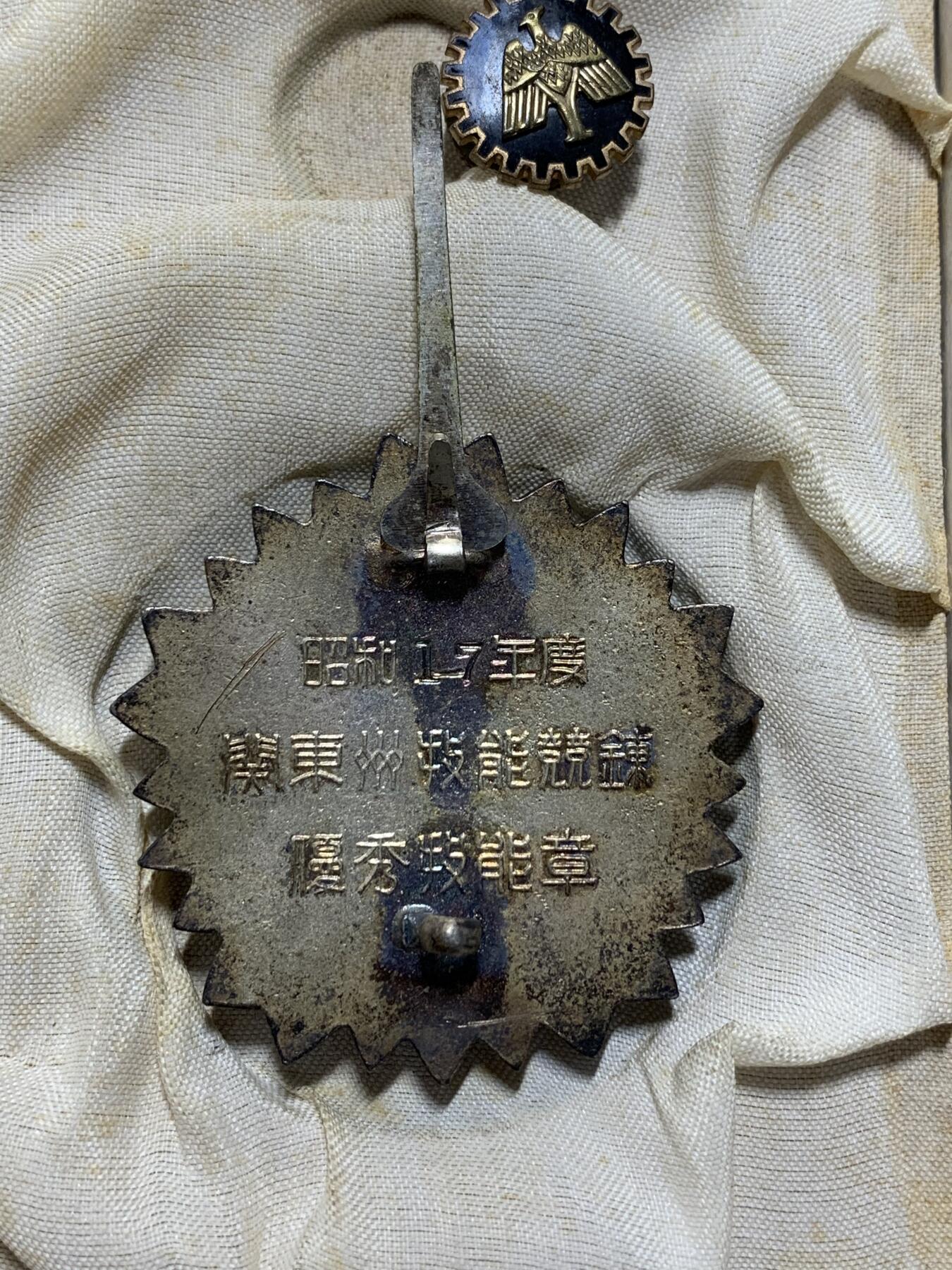 远东徽章小铺11月16日周日晚上9点结束