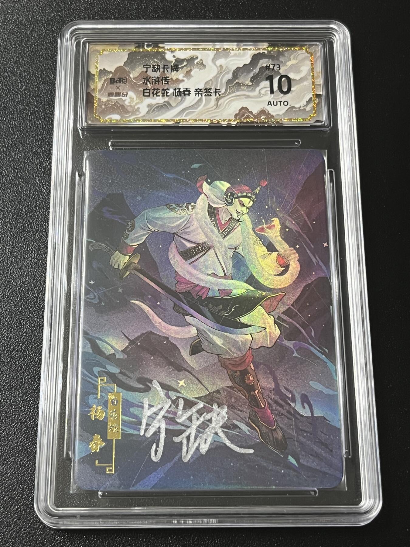 跨世纪的玩卡者们第4期