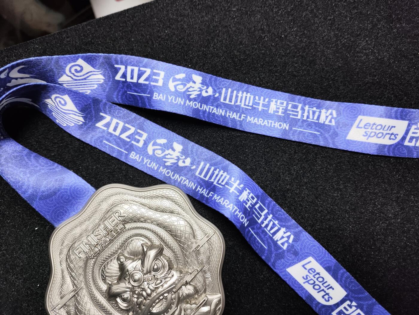 体育马拉松奖牌 2023白云山山地半程马拉松奖牌