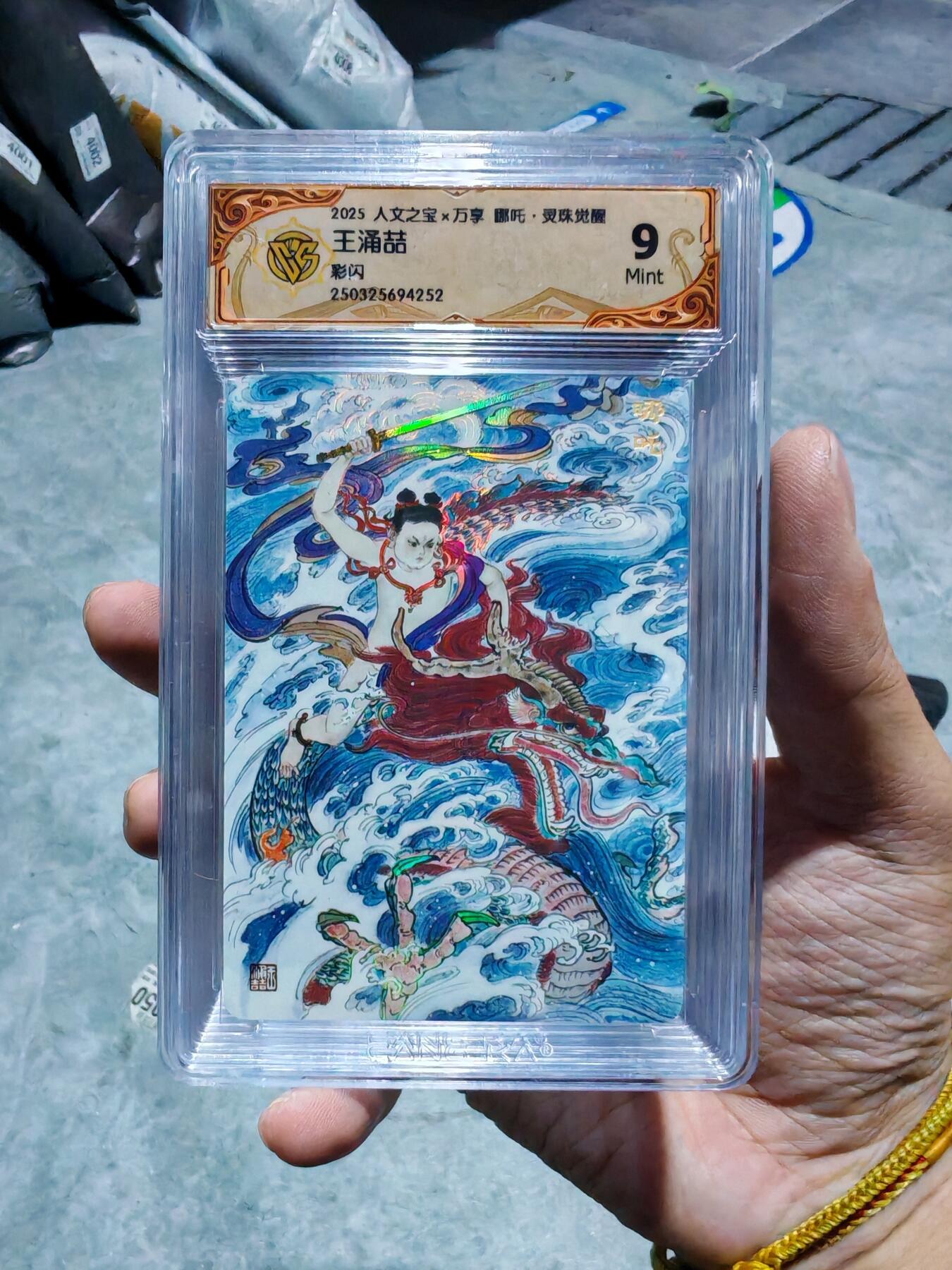 卡牌实验室开始第四次实验 【彩闪】【王涌喆】人文X万享 灵珠觉醒 哪吒