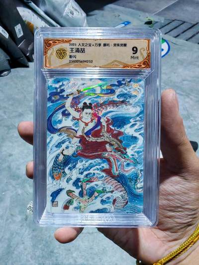 卡牌实验室开始第四次实验 - 【彩闪】【王涌喆】人文X万享 灵珠觉醒 哪吒