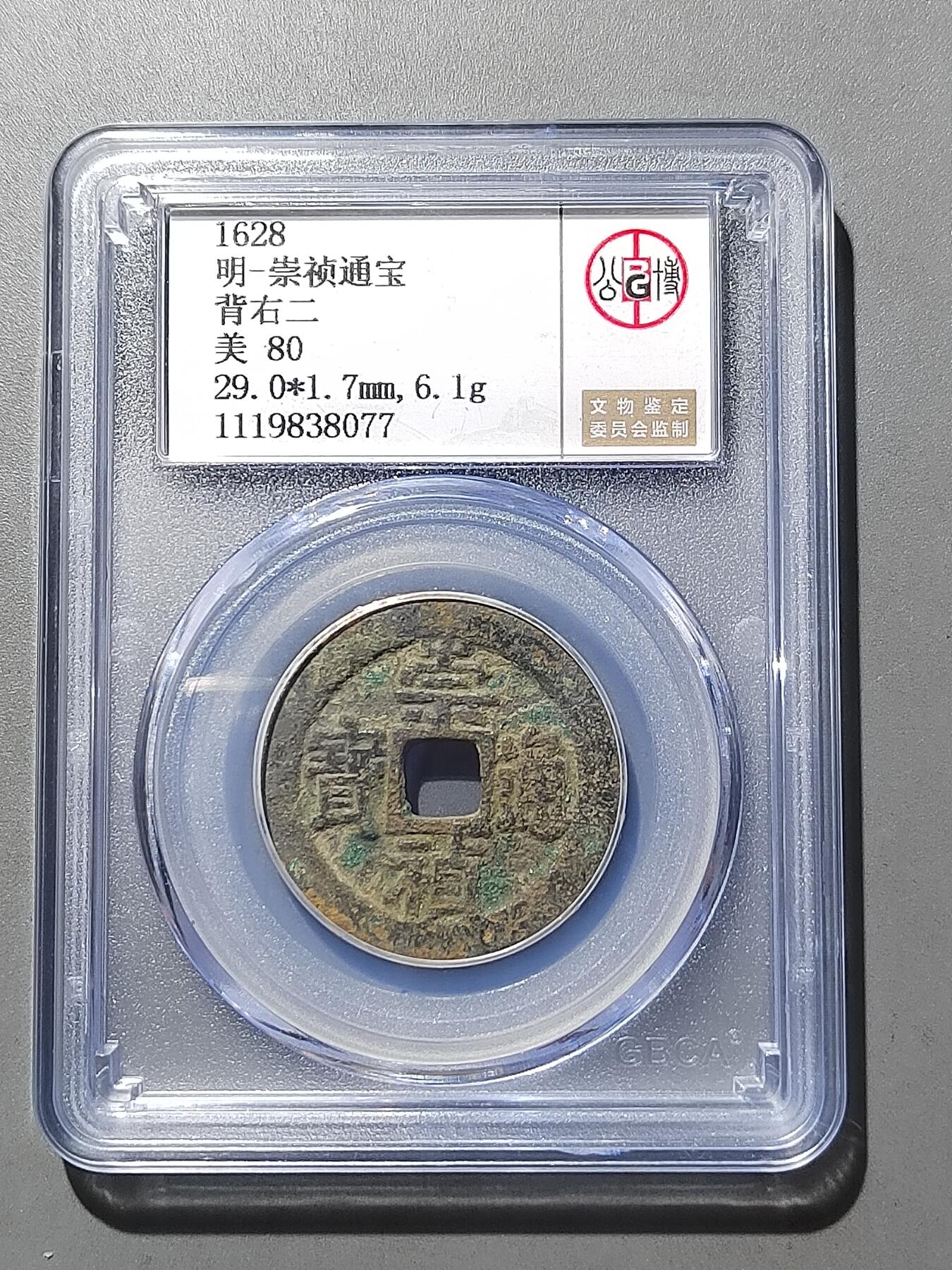 PCAI钱币17-606  各种纸币小专场