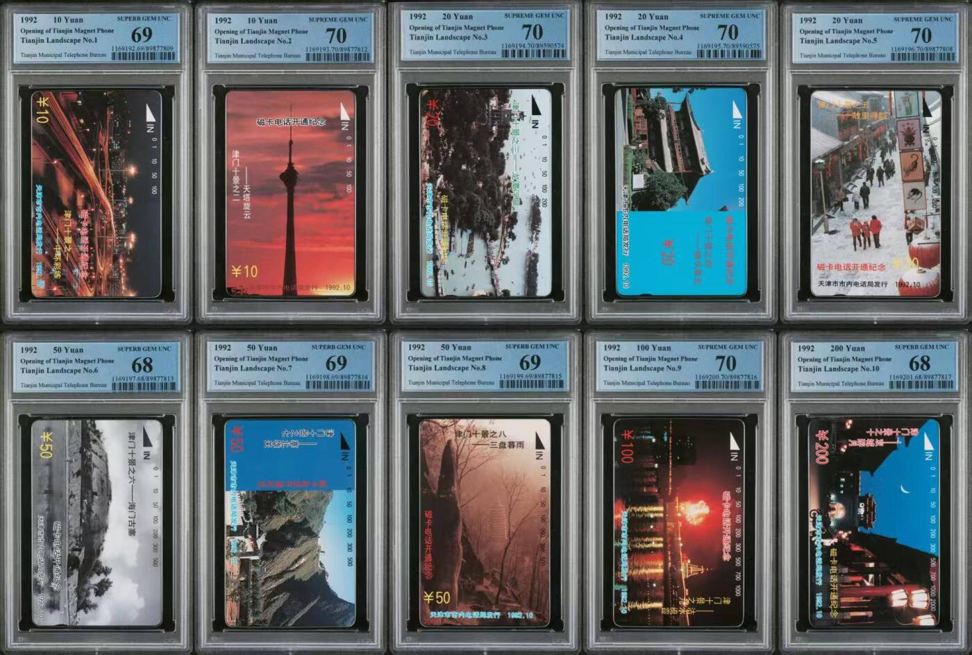 【琪哥网】评级磁卡综合场(109） 【PCGS68-70】天津十景