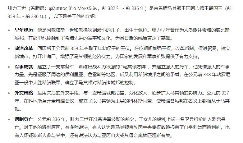 七河·世界钱币杂件水晶矿标小拍（总第28期） （25）k567古希腊马其顿王国 腓力二世铜币 华夏评级XF40 