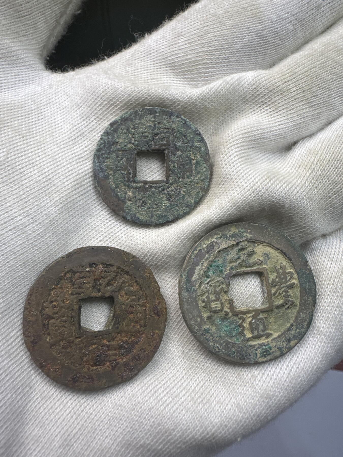 11.25铜钱专场 散币 15枚