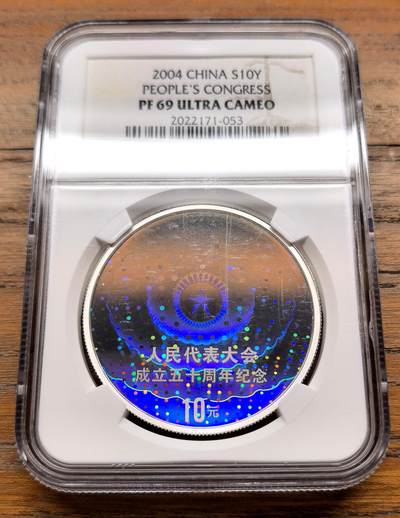 泉海漫舟·凡希社世界钱币微拍第三百十四期 - 2004中国人民代表大会成立50周年10元纪念幻彩大银NGC-PF69UC