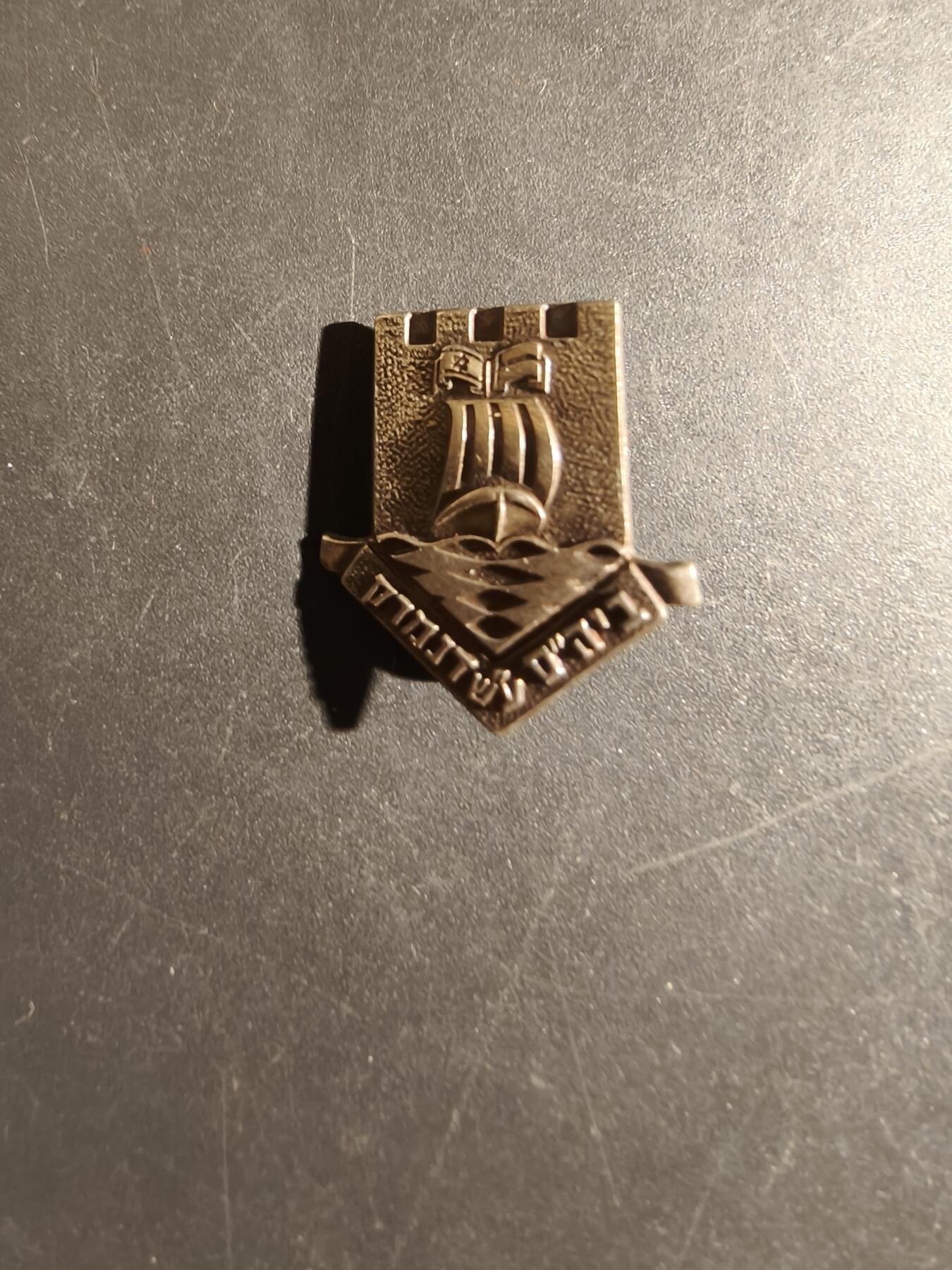 老王徽章第163期 13-15日三场连拍 16日统一发货  13、14日结束后可寄存 以色列国防军海军徽章