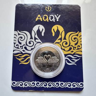 🌹外币初藏🌹🐯2025年第128场  每周二四六晚8️⃣点 接代拍 - 哈萨克斯坦2021年 天鹅100坚戈纪念币 发行量3万枚 精制币