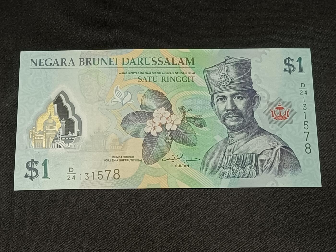 【游宝拍卖】乙巳蛇年86期  文莱-1林吉特【2013年 全新UNC】