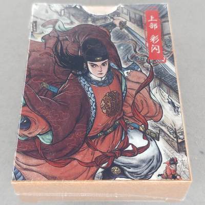 龙虎卡牌第六三场 （无佣金，周六结拍，欢迎送拍） - 【原封】彩闪套卡 超吉梦 七侠五义上弹