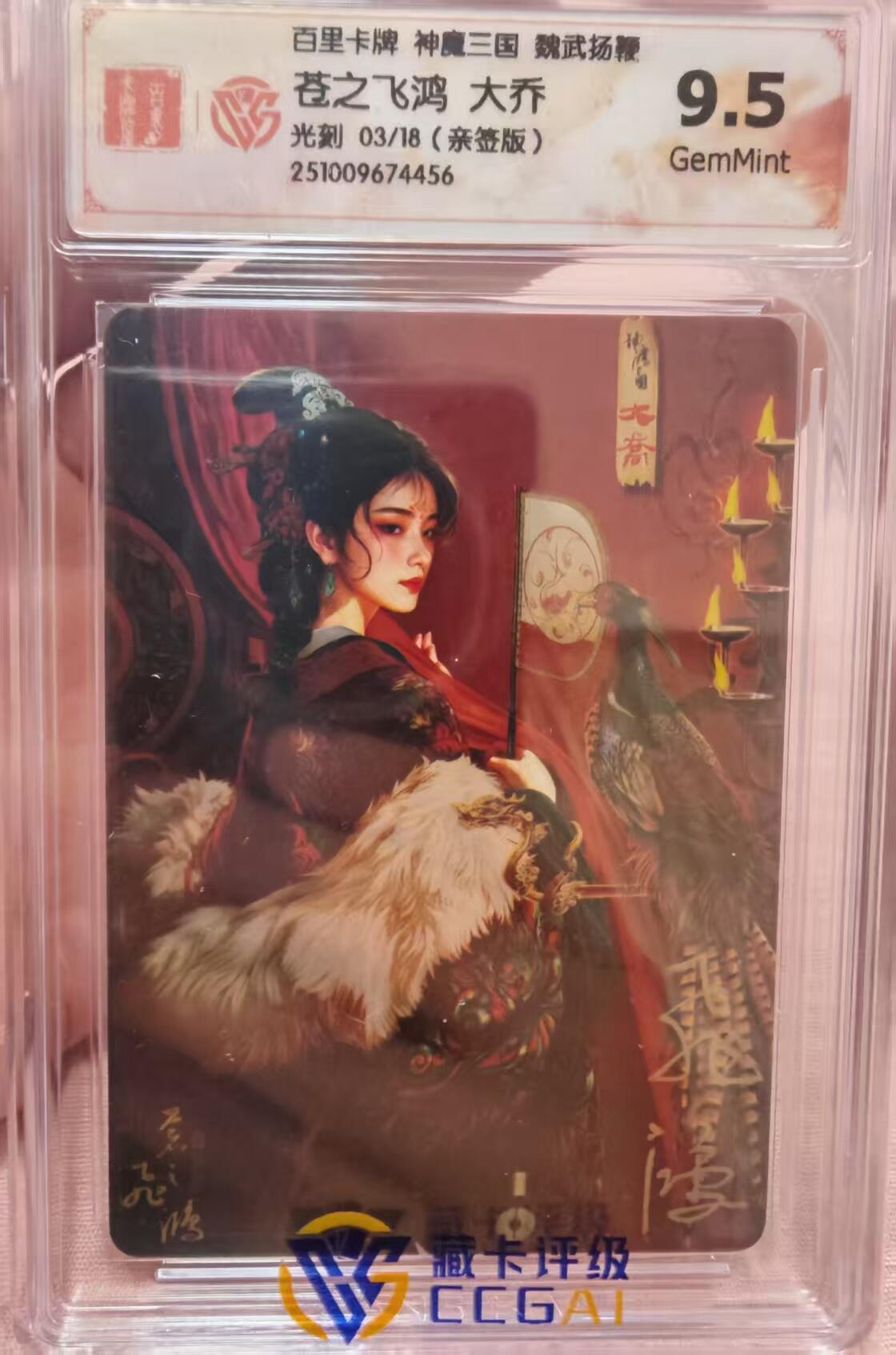 阳大大卡牌拍卖第82期（持续收拍品，周六晚上九点截拍，进群福利早知道）