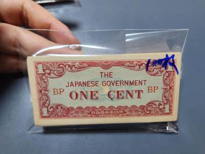 11月16号晚上8点 外国纸币自动截拍第60场 - 缅甸军票1分 新品原刀100连号