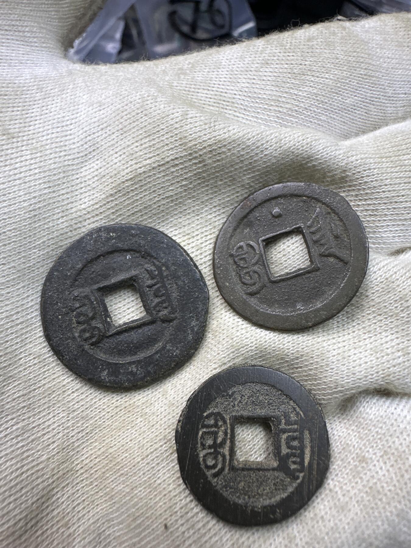 11.25铜钱专场 光绪通宝 散币3枚