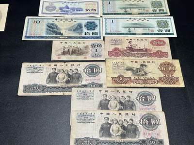 《外钞收藏家》第五百八十五期（精品场）（本平台长期征集拍品、欢迎藏友们联系合作） - 外汇兑换券和三版人民币 共10张一起 非全新 品相如图