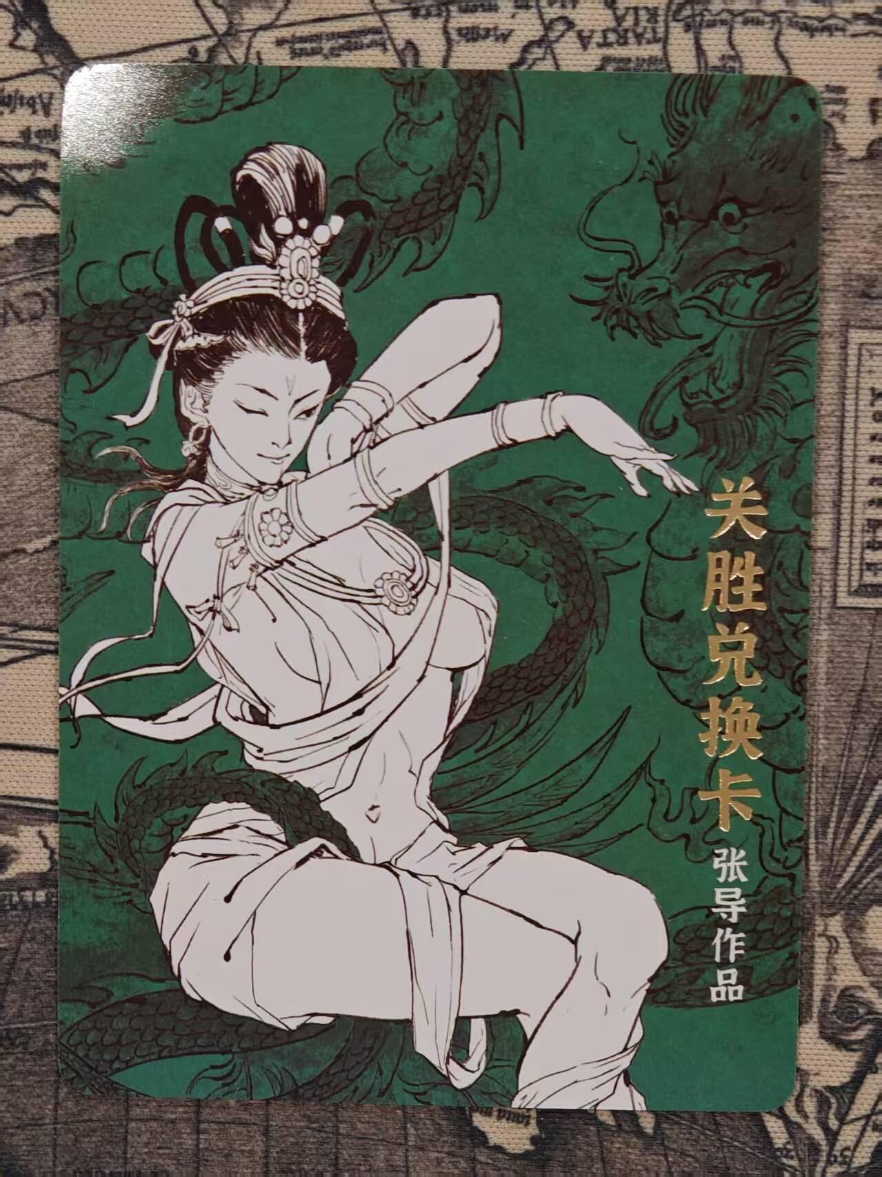 龙虎卡牌第六三场 （无佣金，周六结拍，欢迎送拍）