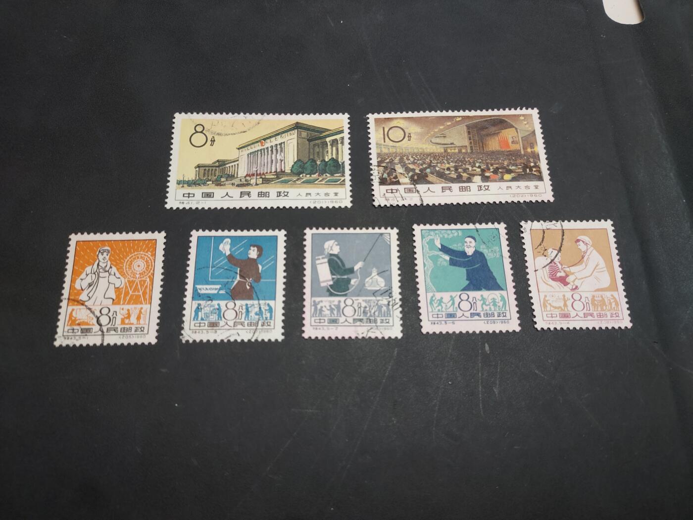 博彦收藏  TM 11月22日 8点 邮票专场