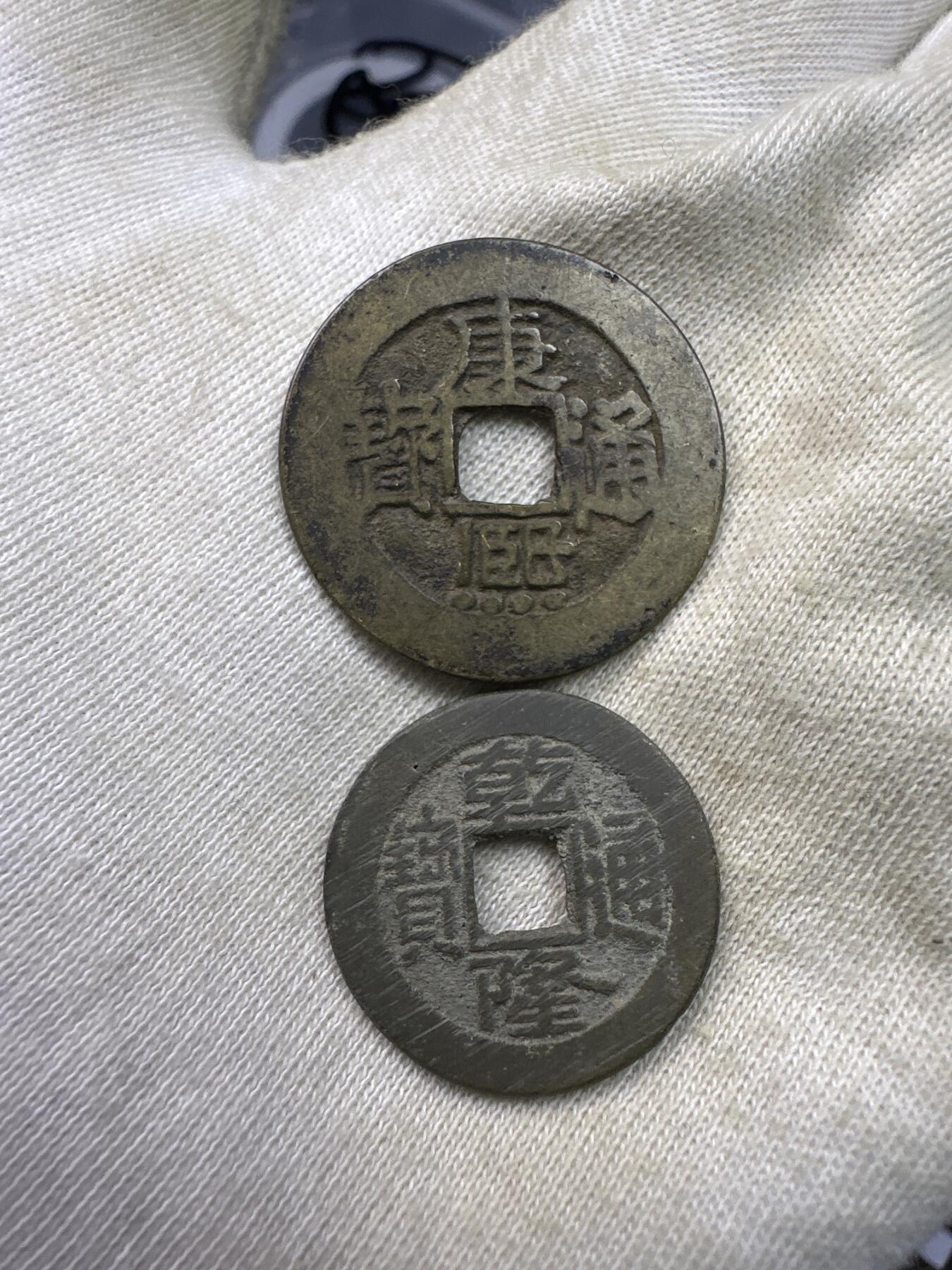 11.25铜钱专场 康熙通宝+乾隆通宝 散币2枚